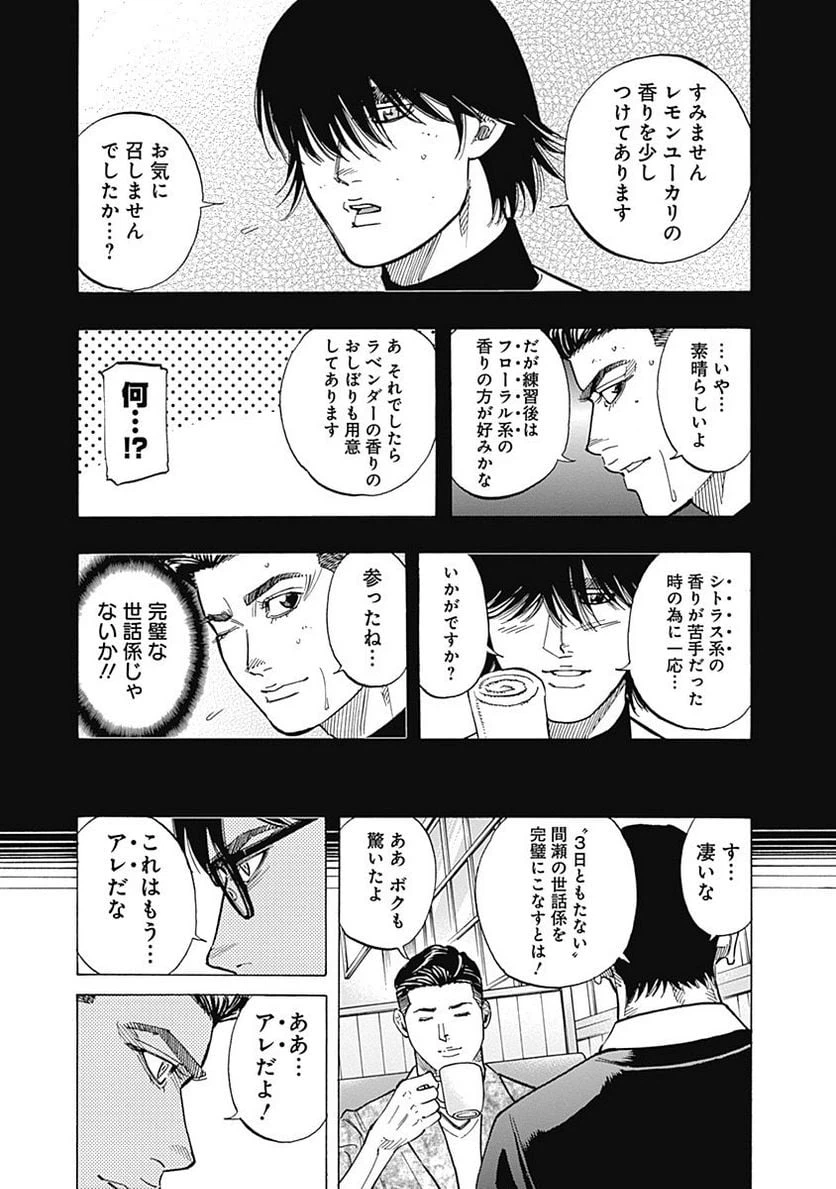ページ 15 — 第102話