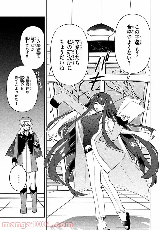 ページ 18 — 第9話