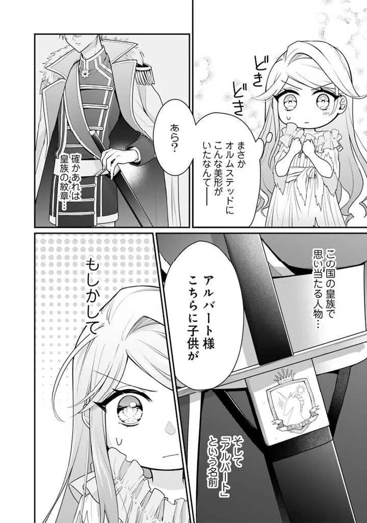 ページ 45 — 第1話