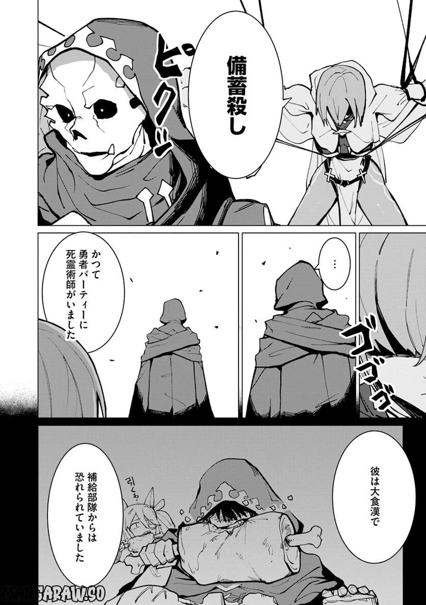 ページ 18 — 第10話