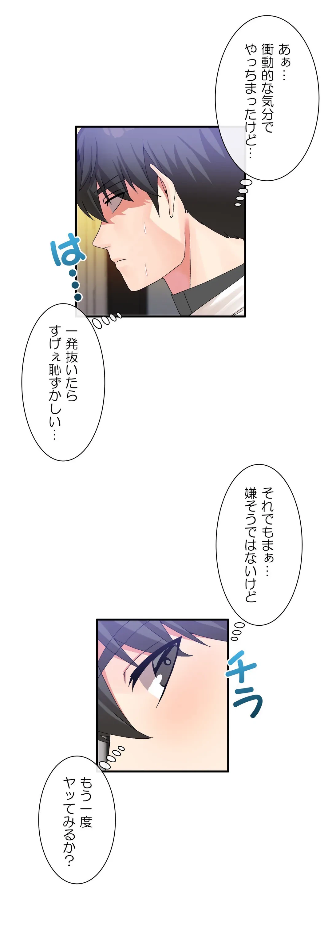 ページ 3 — 第38話