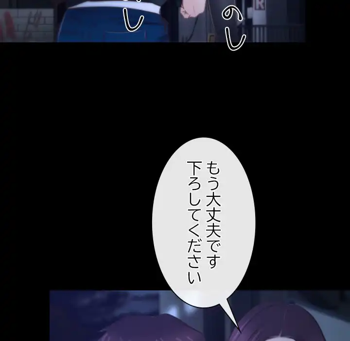 ページ 6 — 第18話