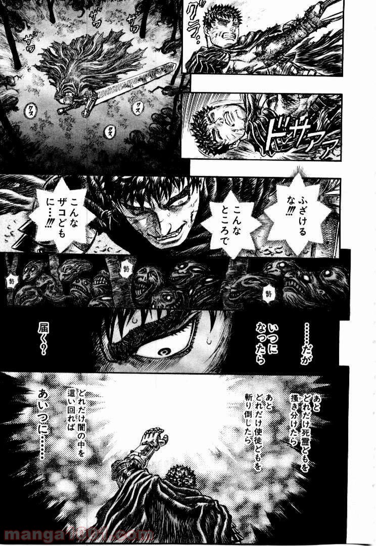 ページ 12 — 第134話