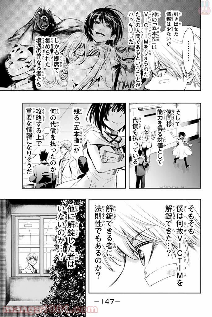 ページ 17 — 第12話