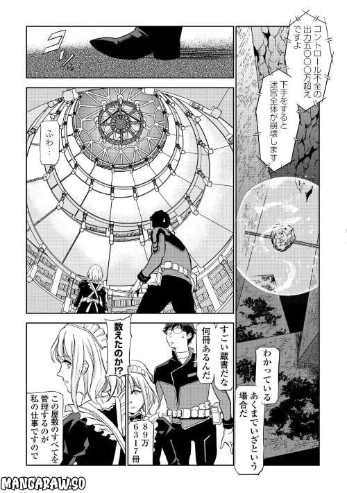 ページ 33 — 第2話