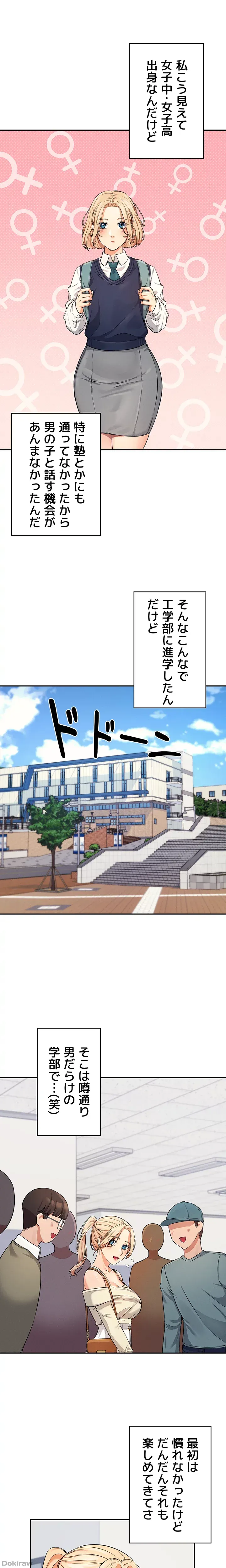 ページ 3 — 第8話