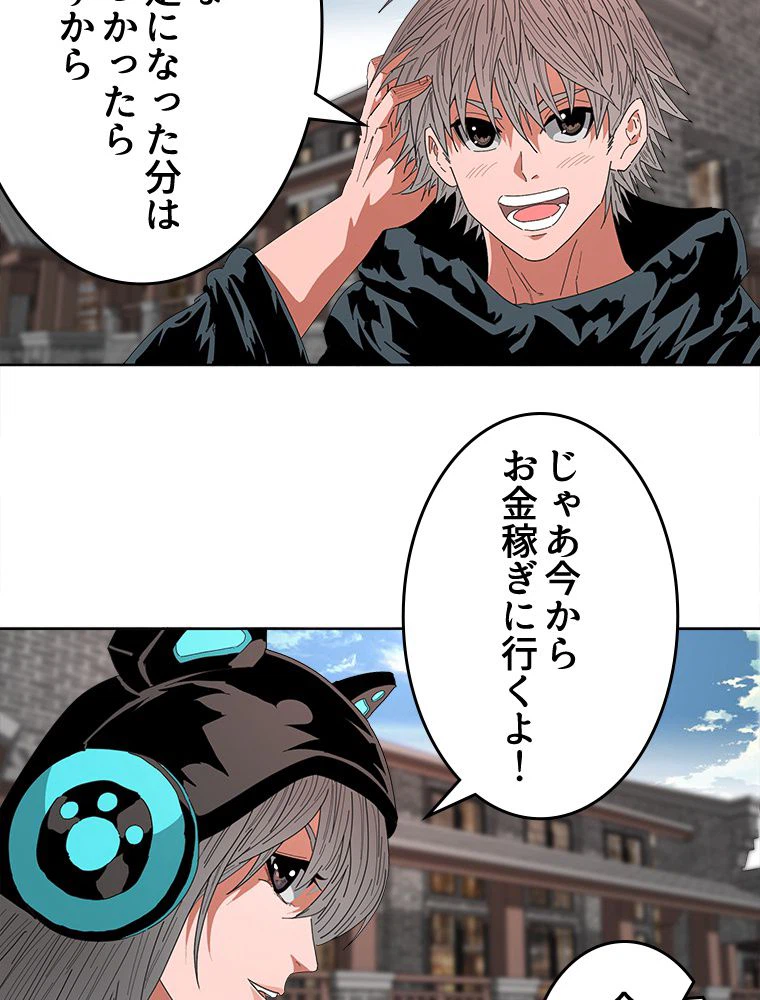 ページ 30 — 第22話