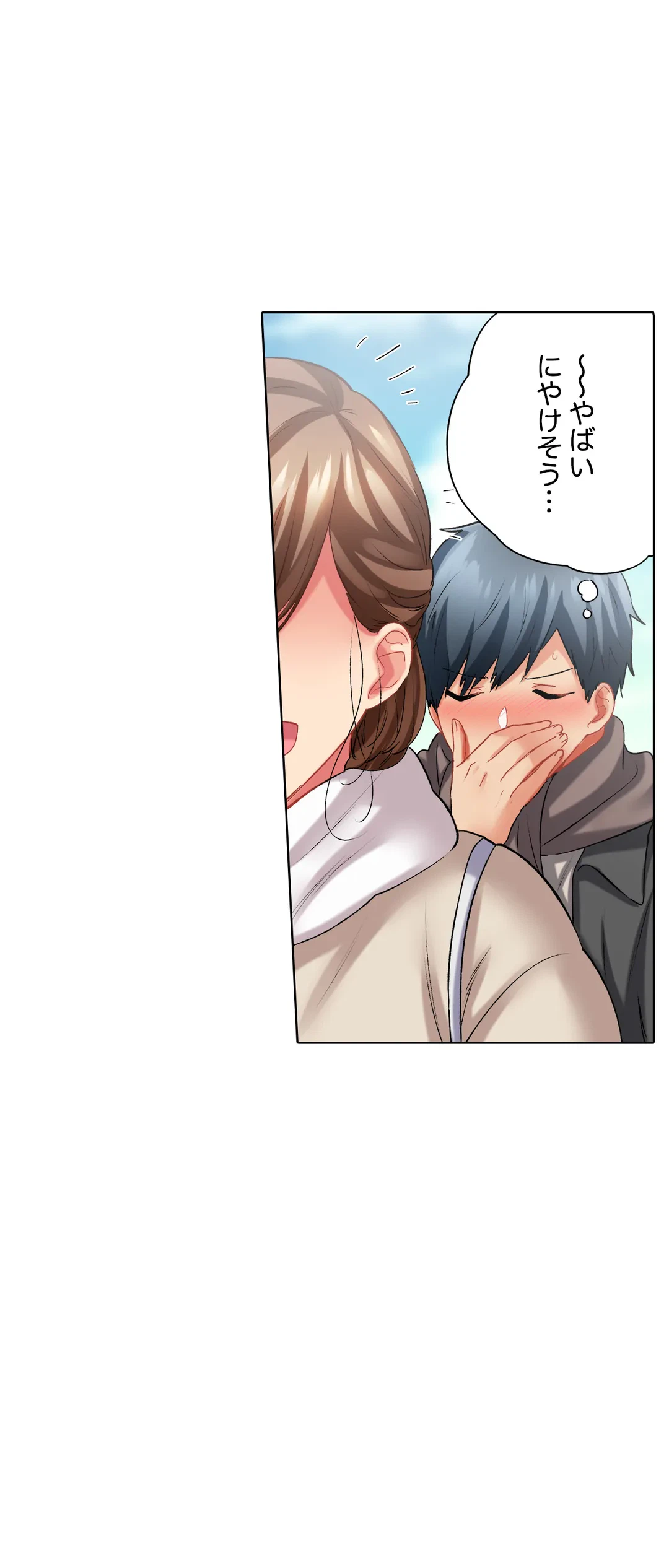 ページ 5 — 第103話