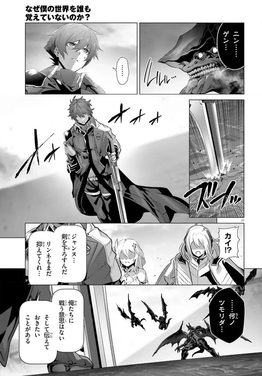 ページ 7 — 第63.2話