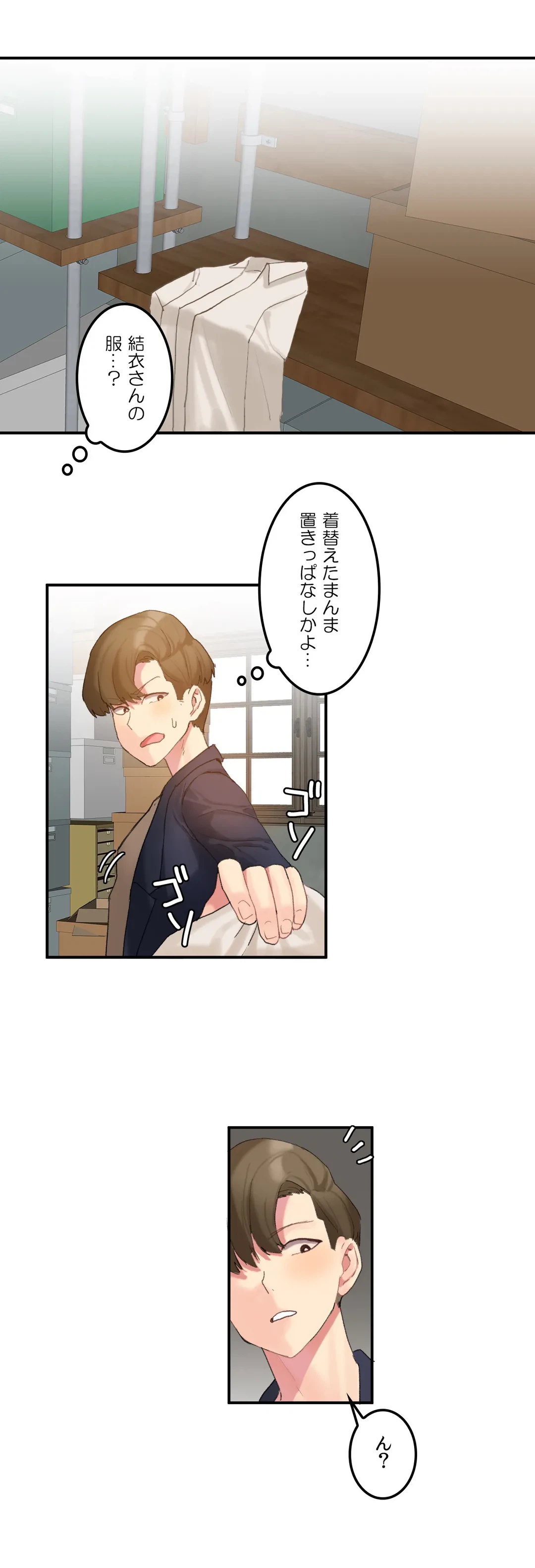 ページ 15 — 第8話