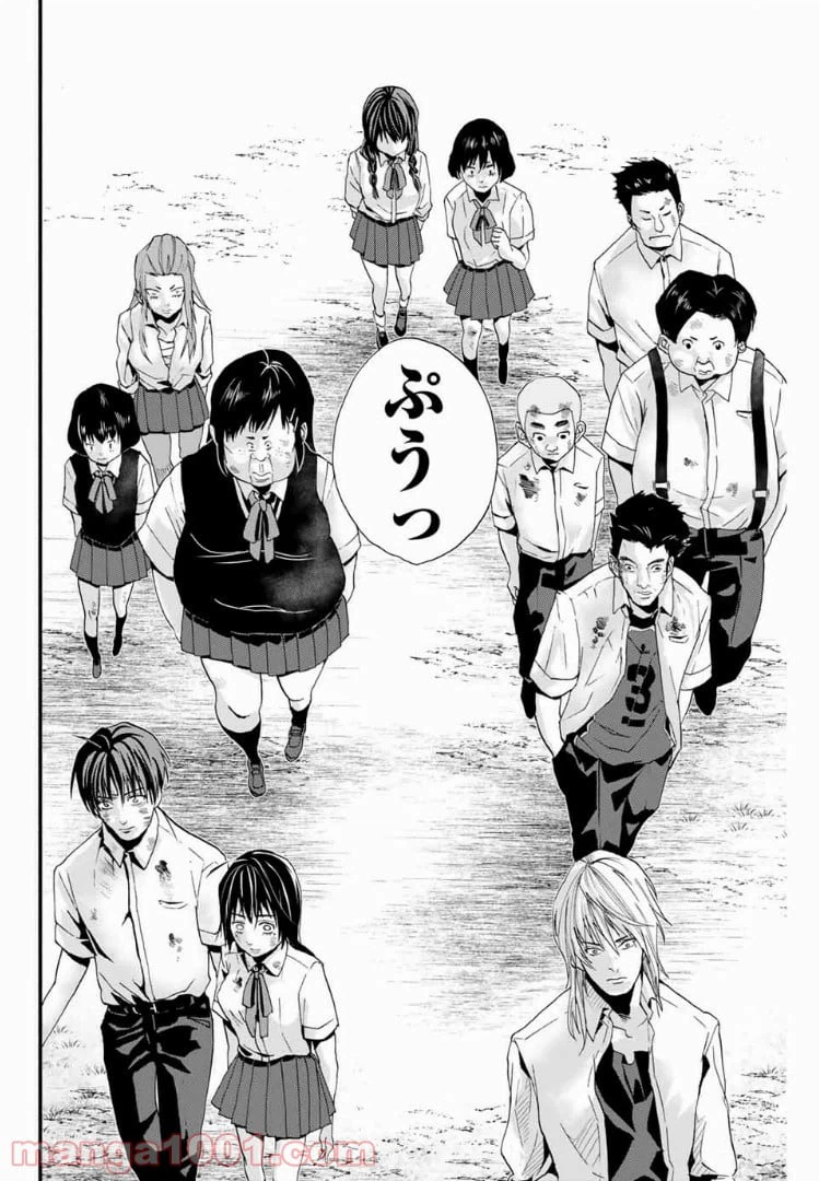 ページ 24 — 第2話