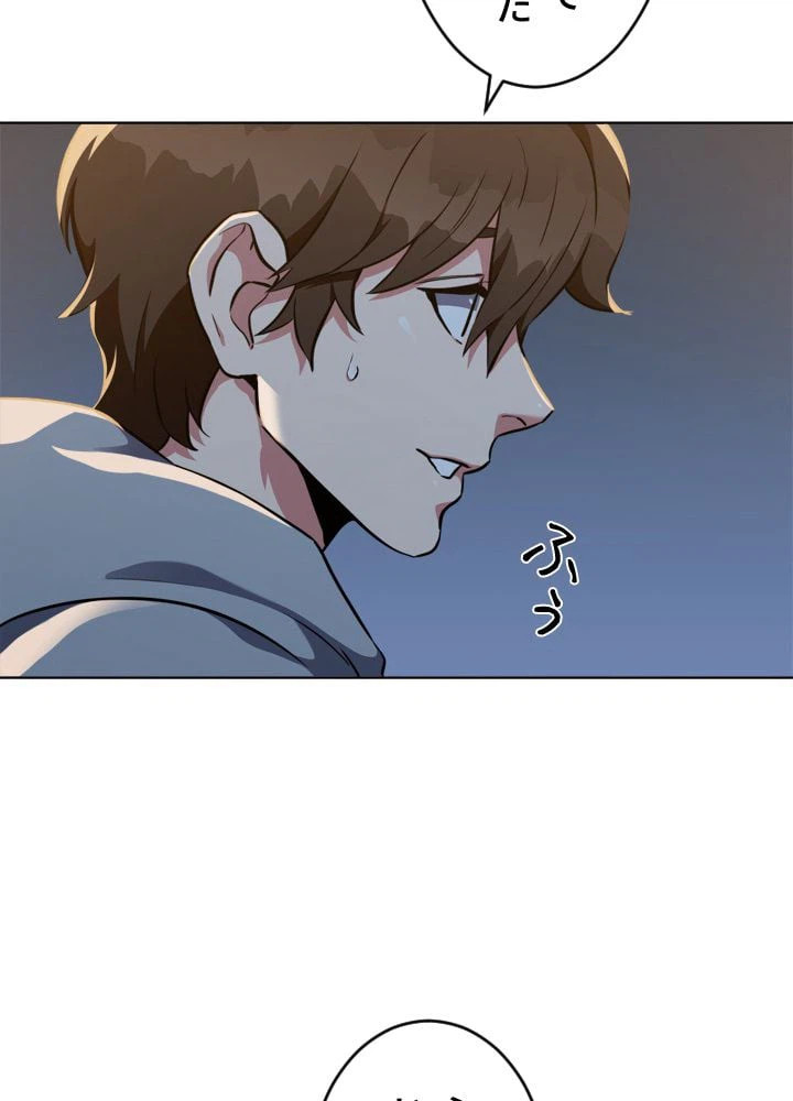 ページ 6 — 第10話