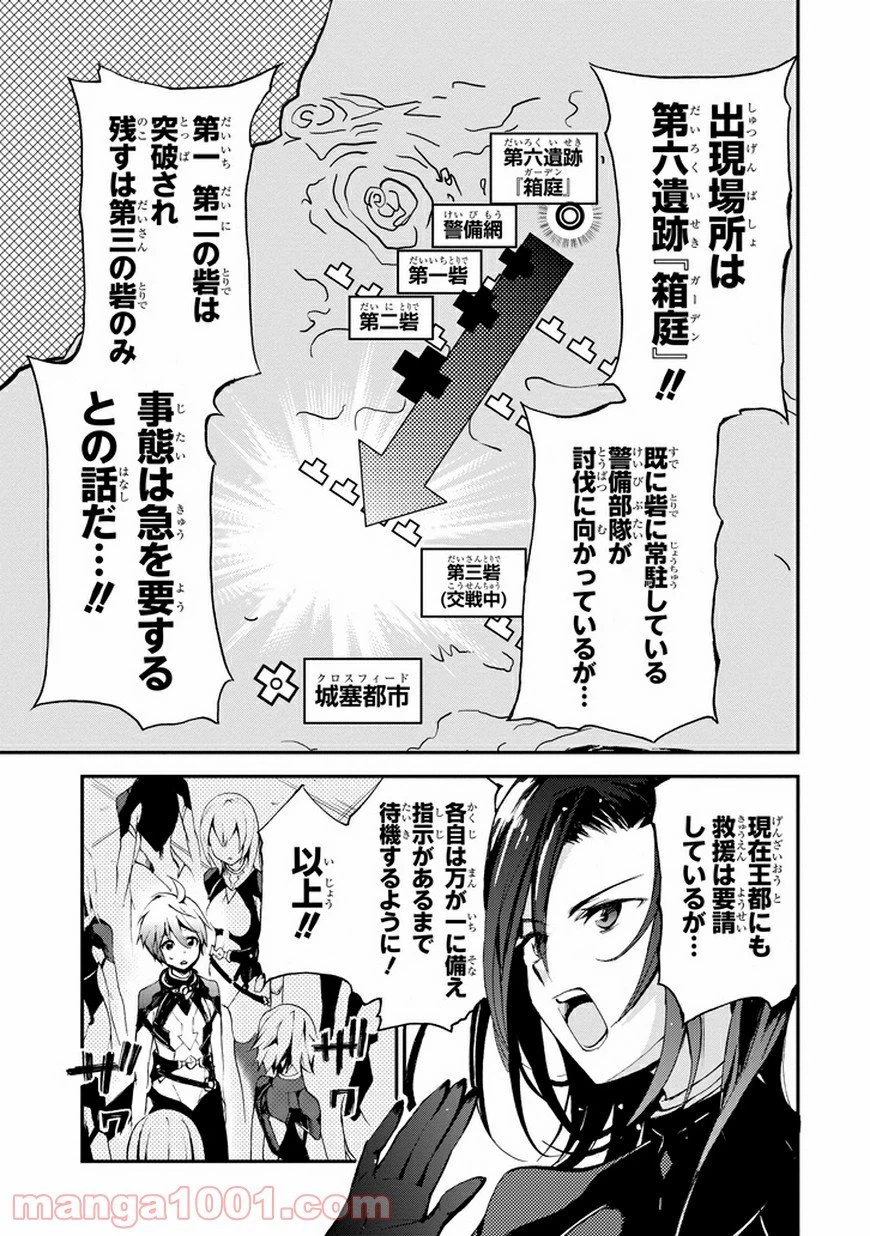 ページ 3 — 第8話