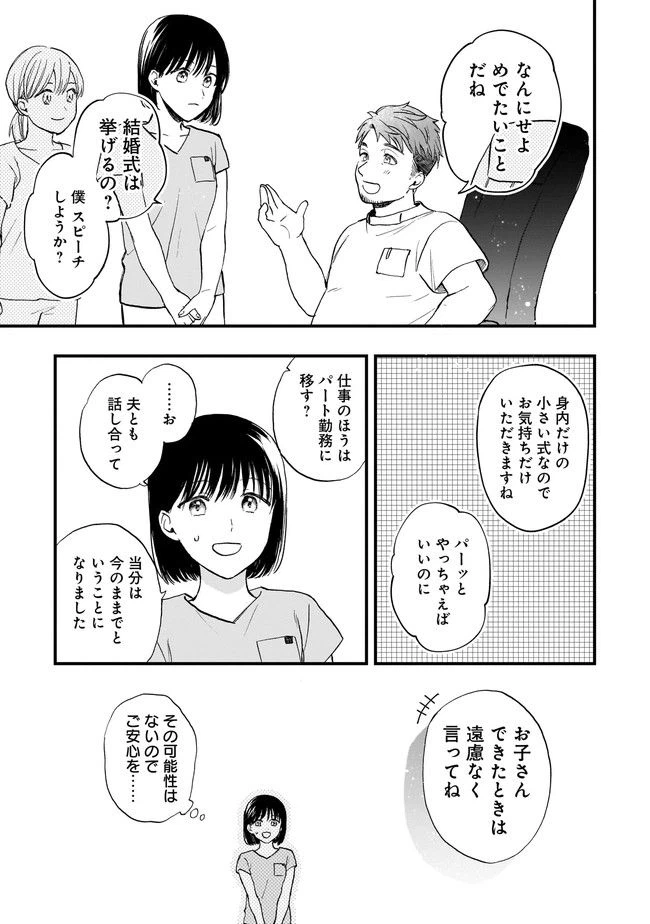 ページ 9 — 第2.1話