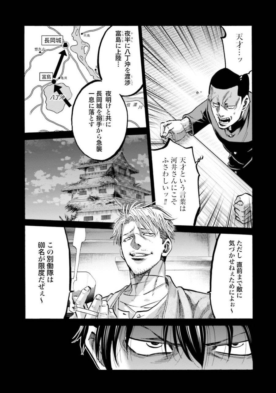 ページ 11 — 第129話