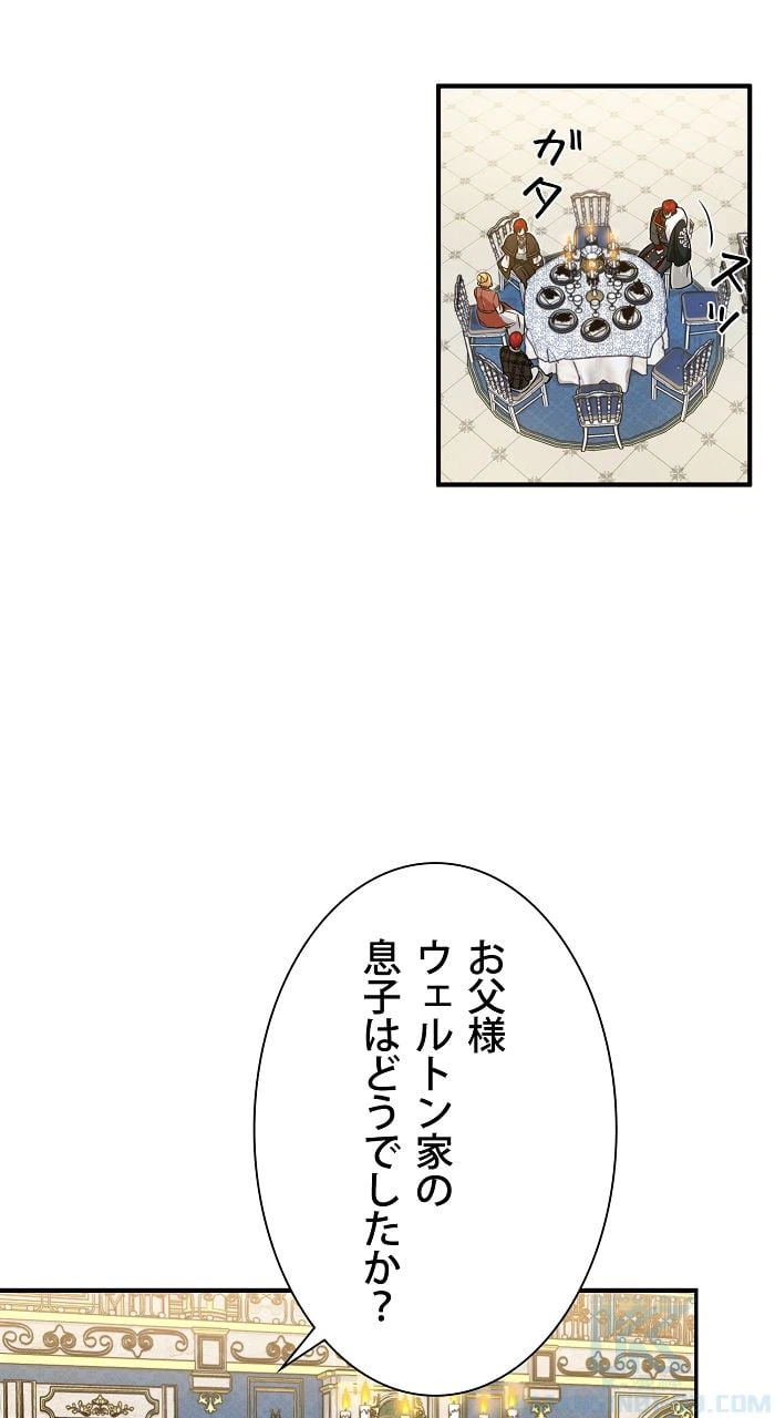 ページ 5 — 第9話