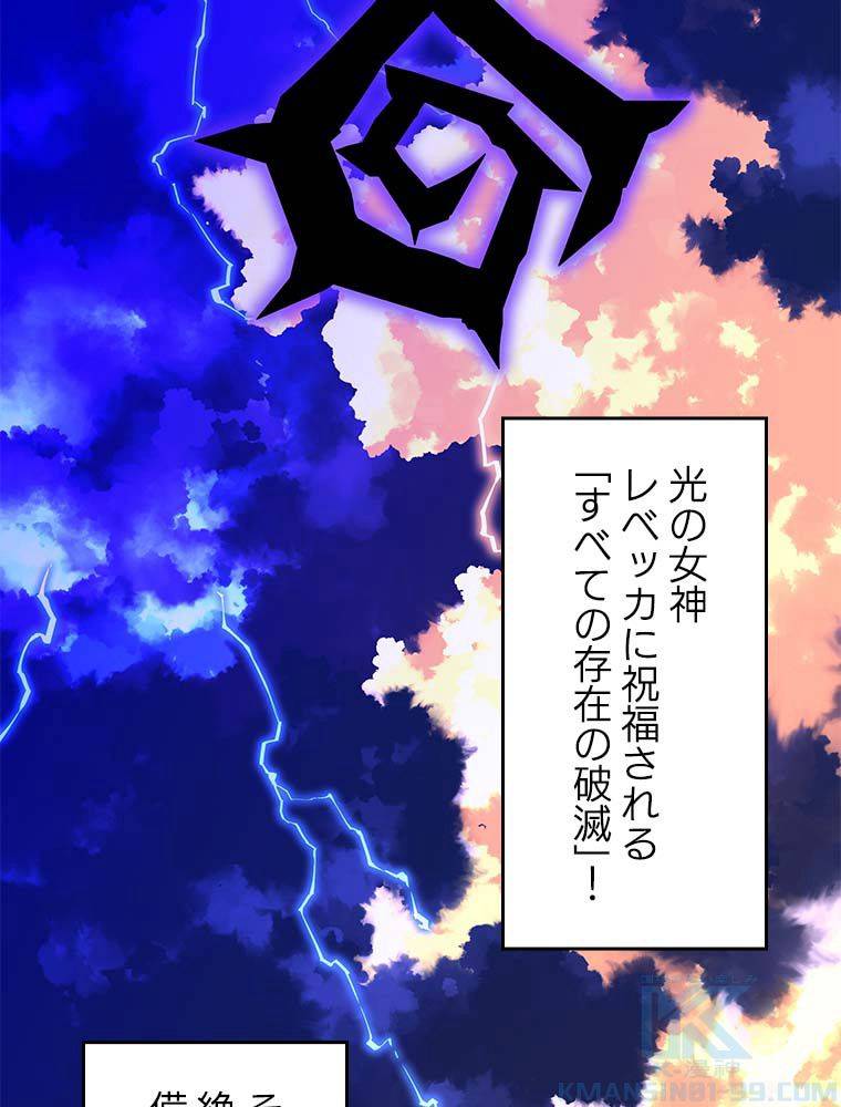ページ 20 — 第163話