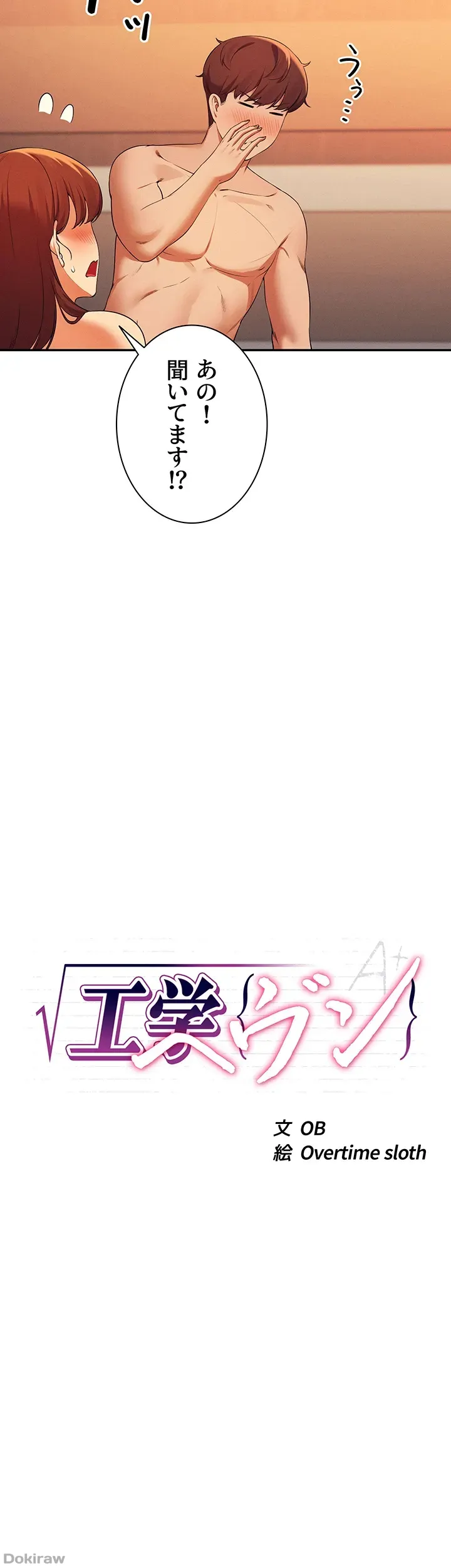 ページ 7 — 第84話