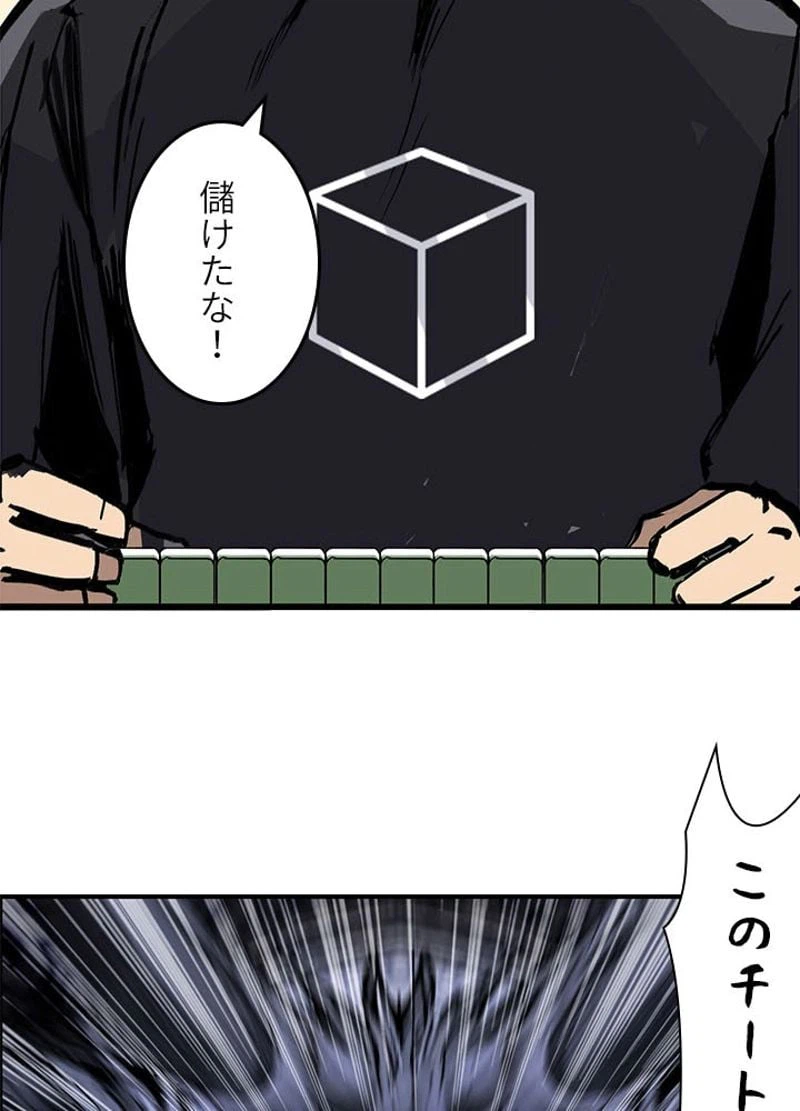 ページ 9 — 第223話
