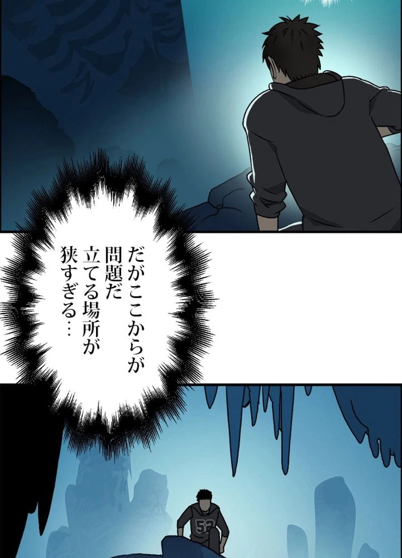 ページ 12 — 第14話