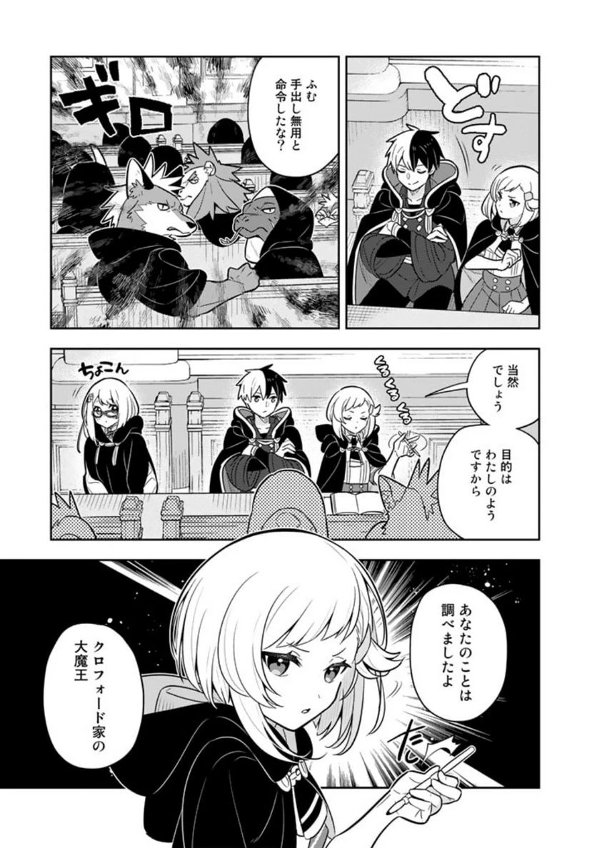 ページ 15 — 第64話