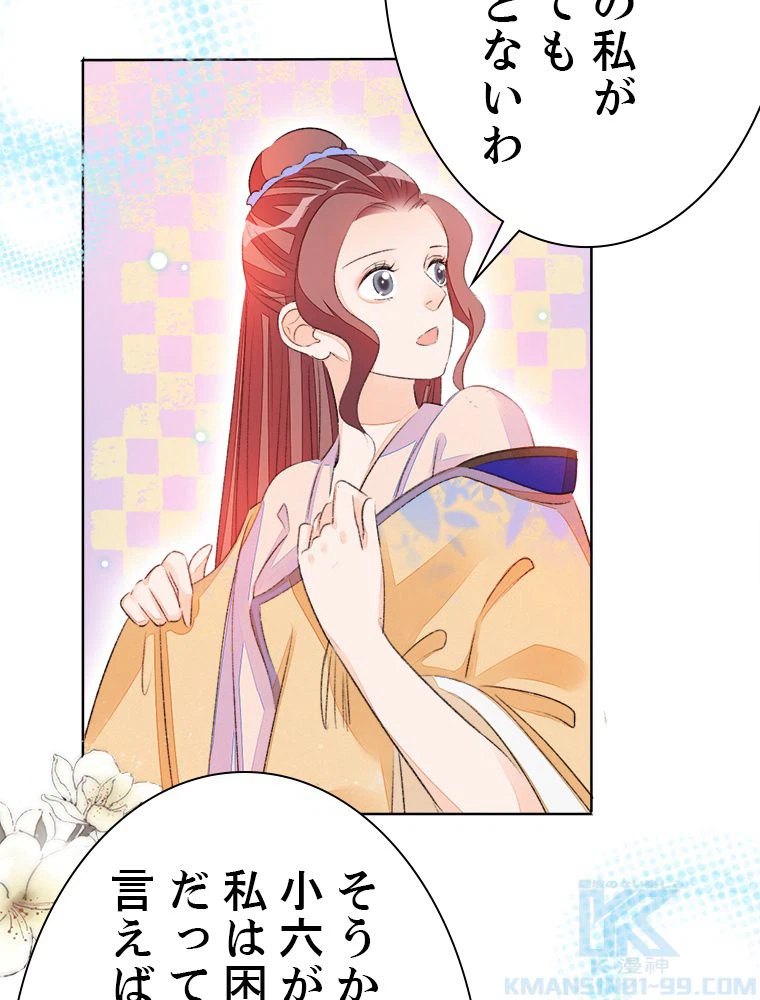 ページ 17 — 第53話