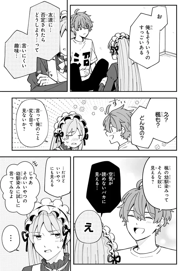 ページ 4 — 第22.1話