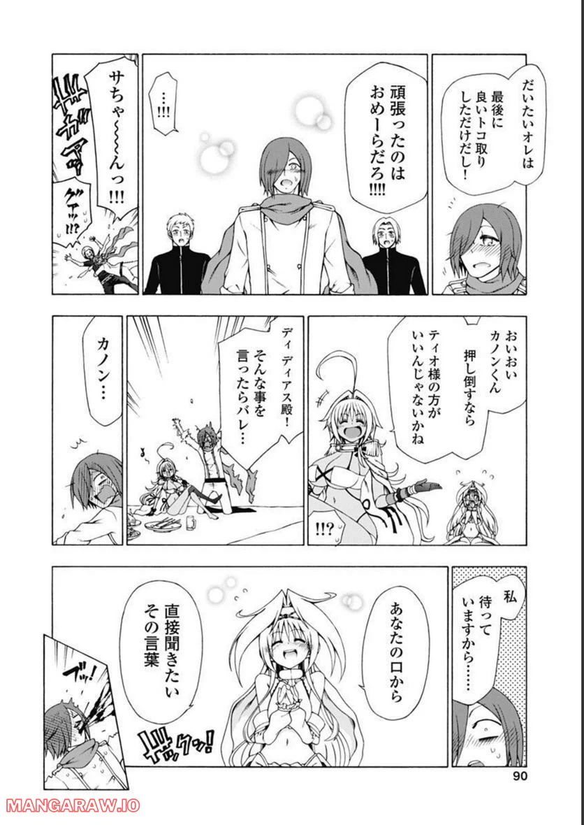ページ 14 — 第44話