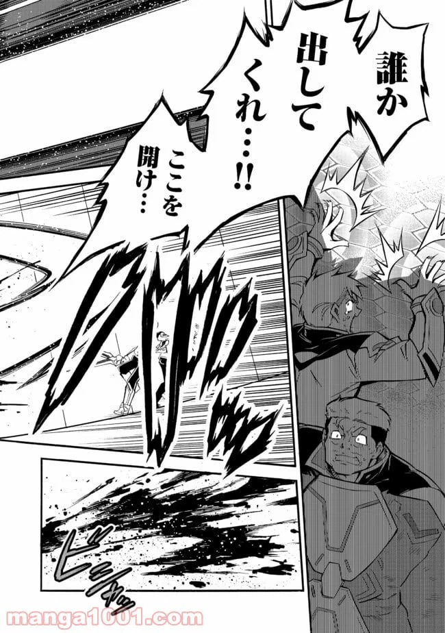 ページ 12 — 第11.2話