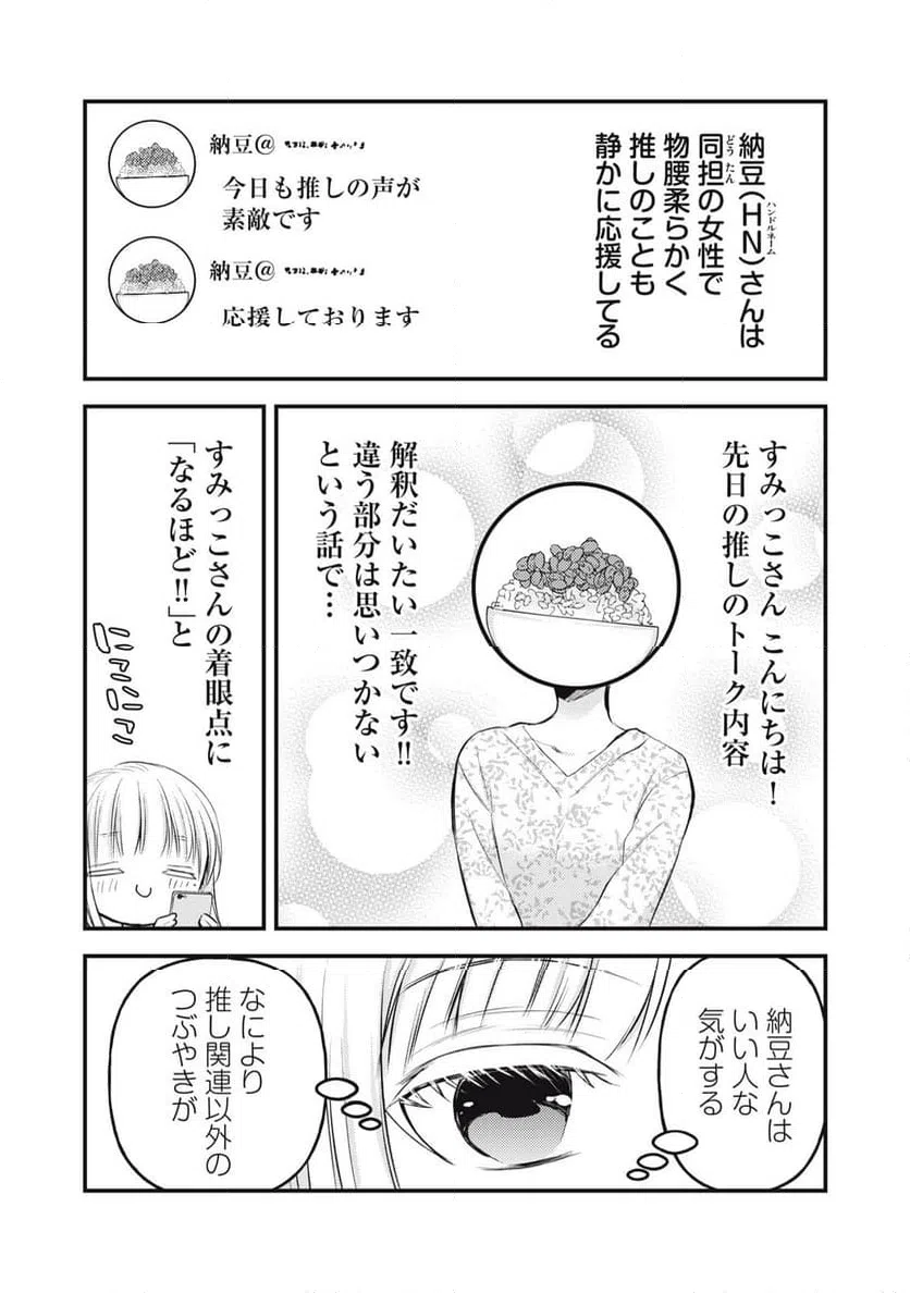 ページ 6 — 第129話