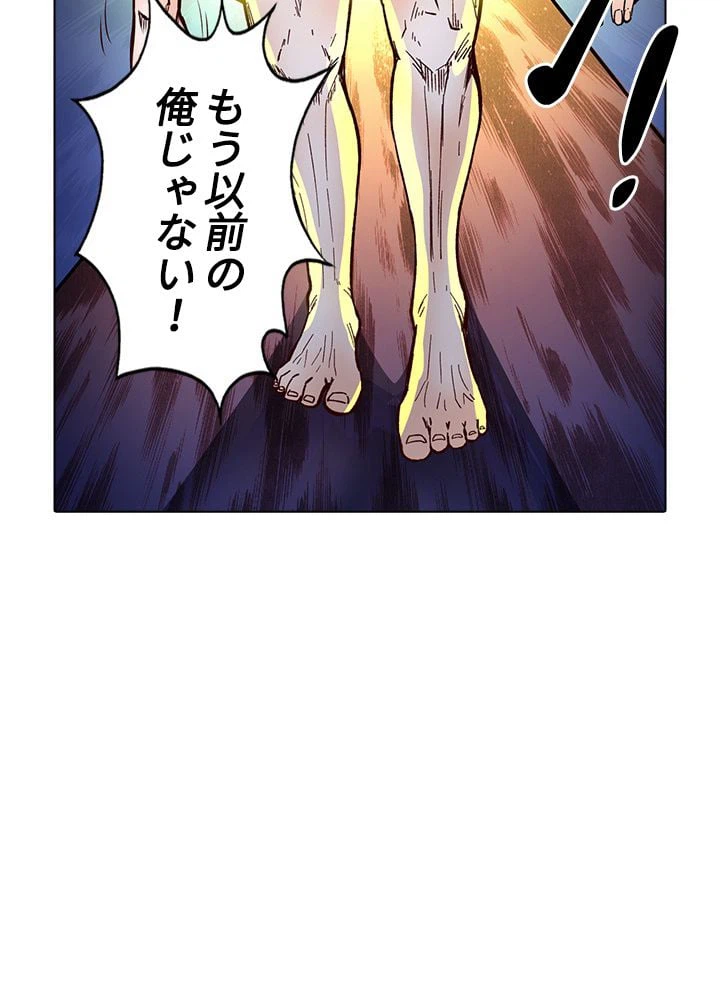 ページ 13 — 第202話