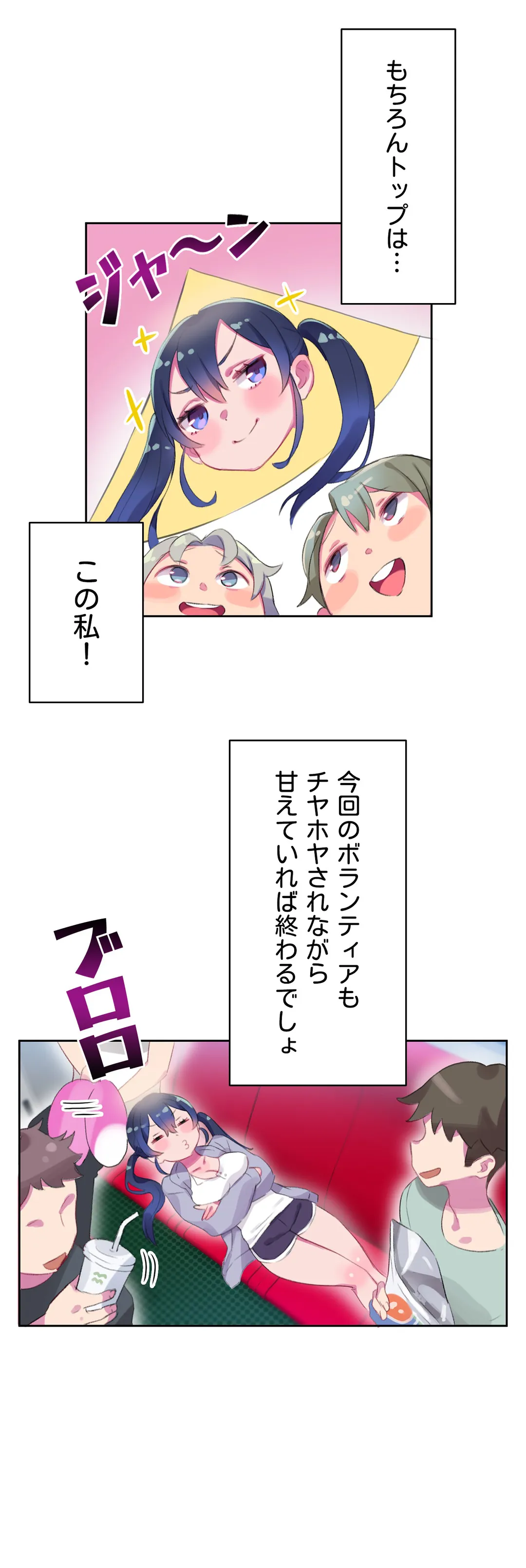 ページ 33 — 第6話