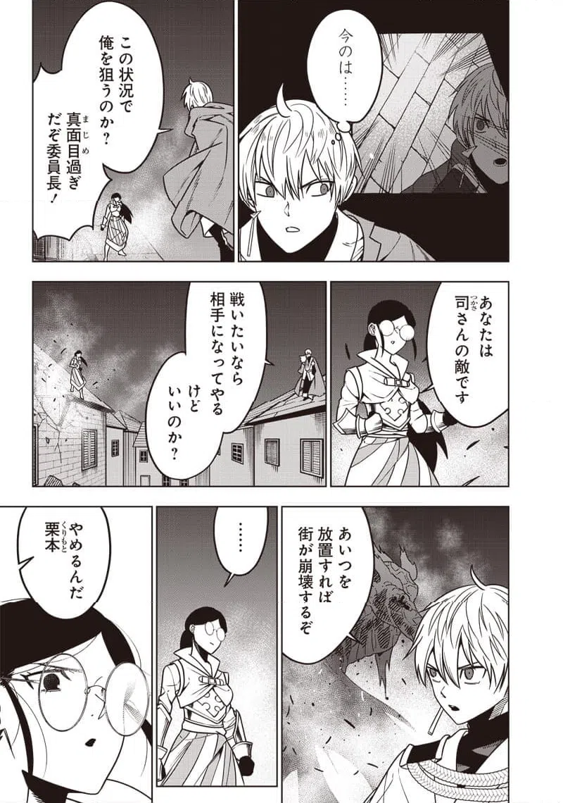 ページ 19 — 第24話