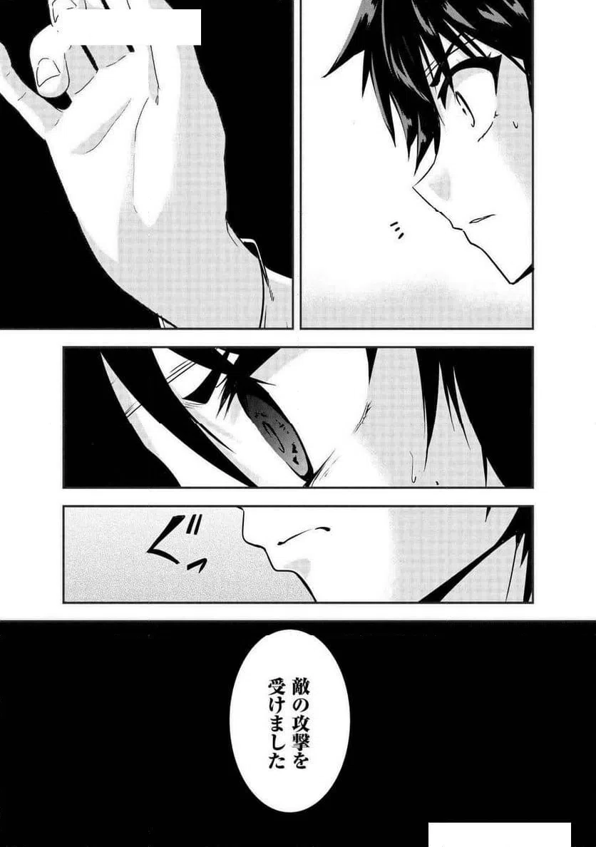 ページ 14 — 第4話