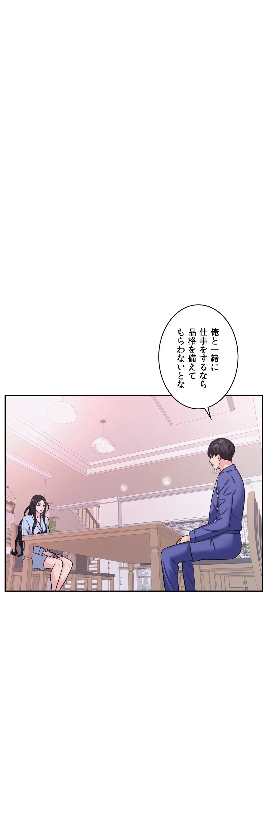 ページ 6 — 第10話