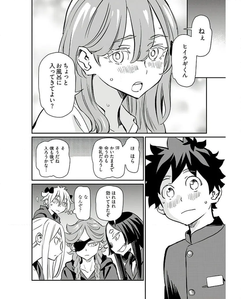 ページ 22 — 第36話