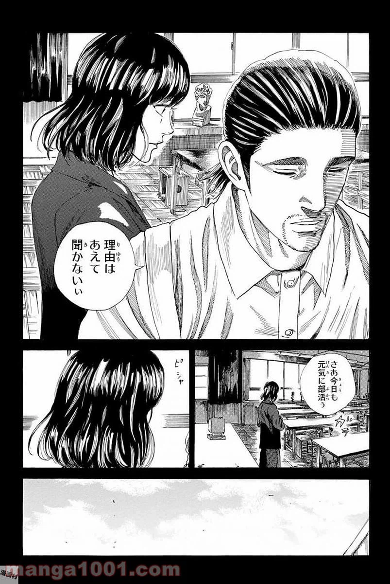 ページ 17 — 第232話