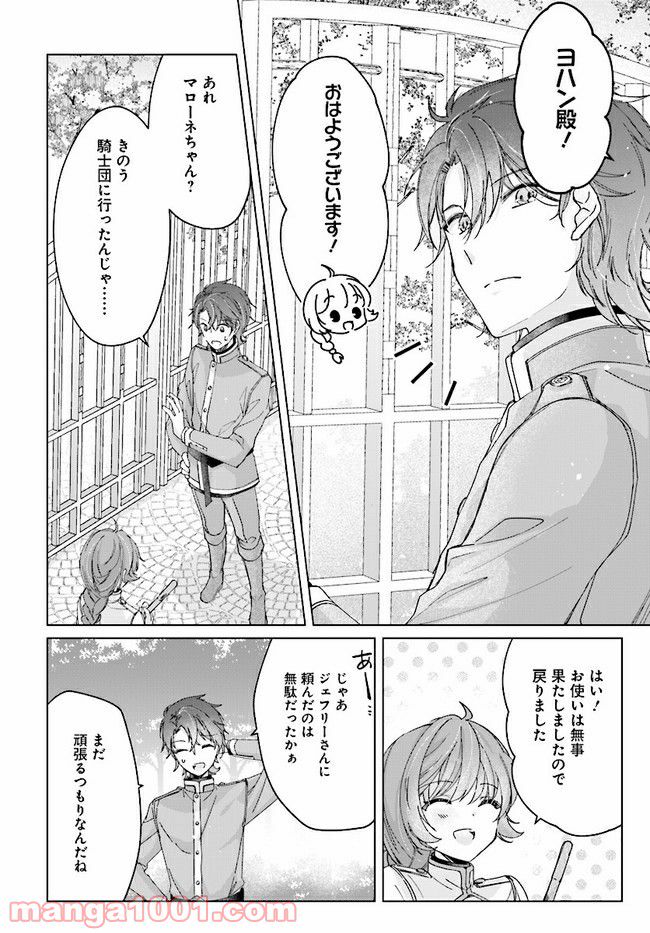 ページ 12 — 第5.1話