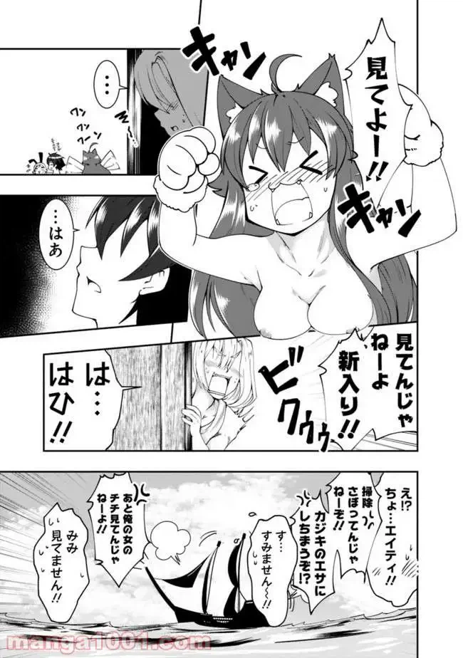 ページ 11 — 第59話