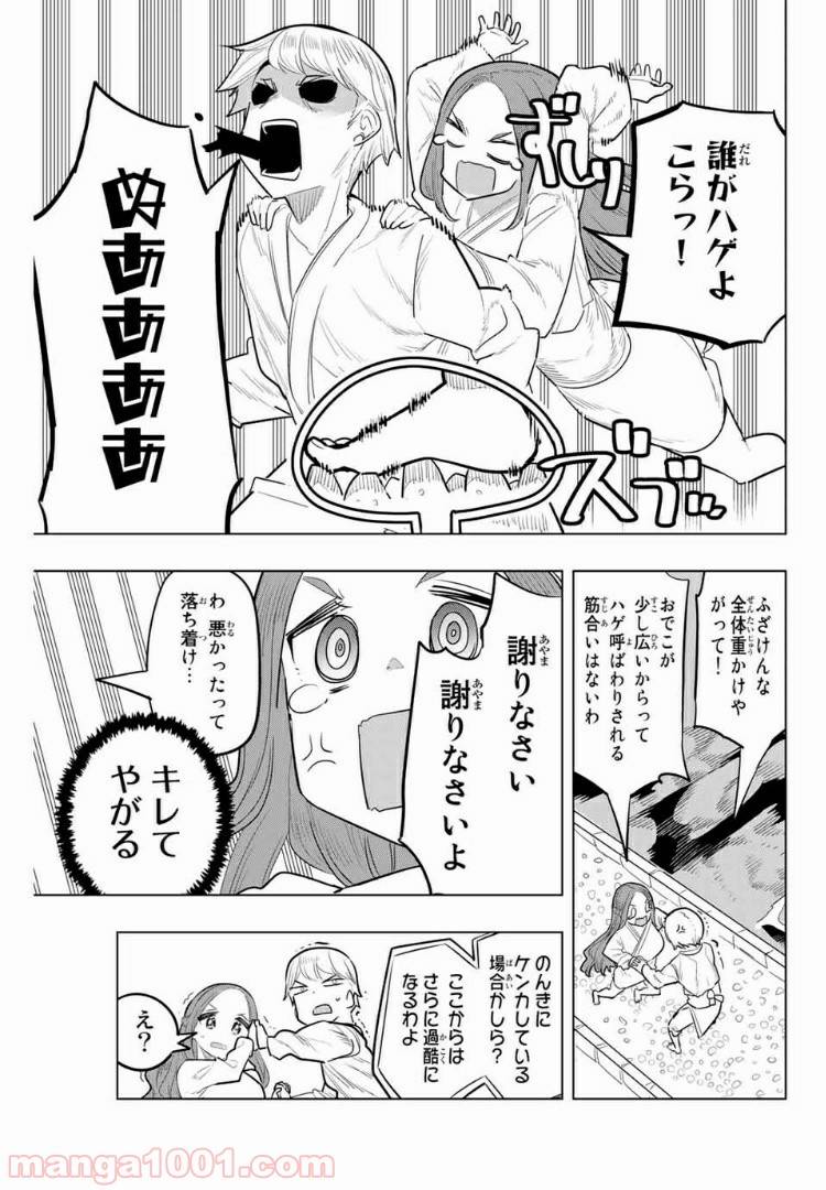 ページ 5 — 第99話