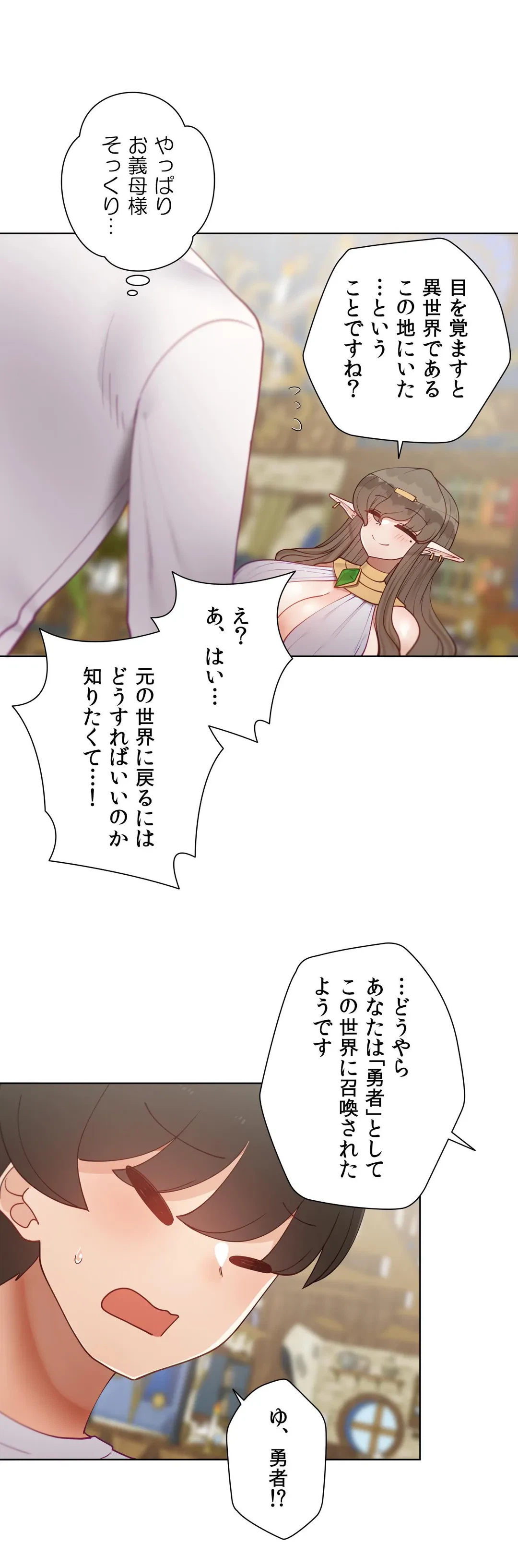 ページ 42 — 第60.1話