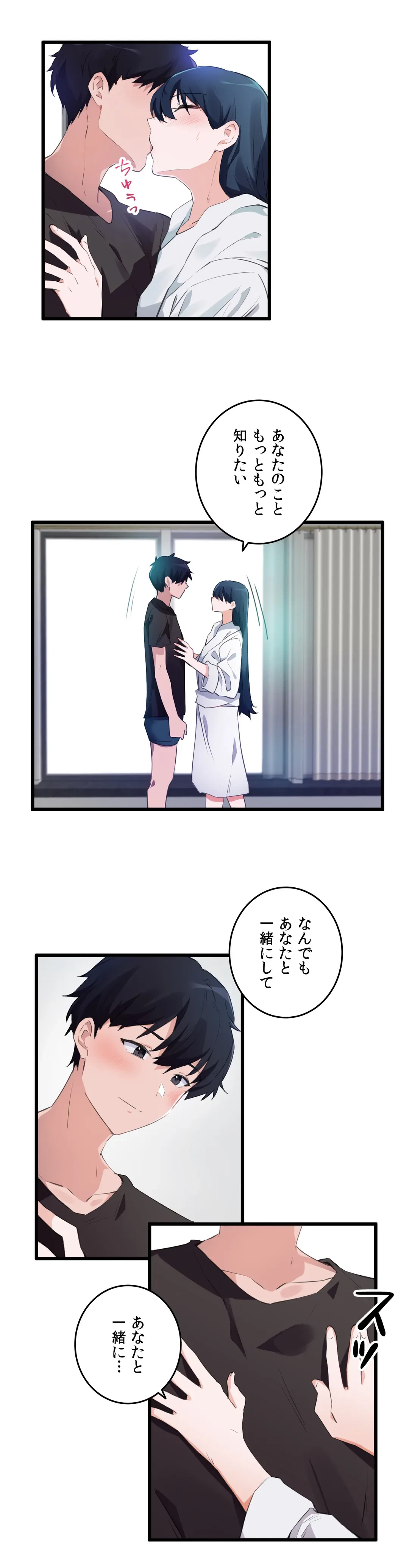 ページ 4 — 第67話