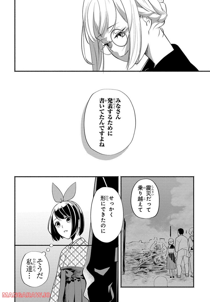 ページ 8 — 第20話