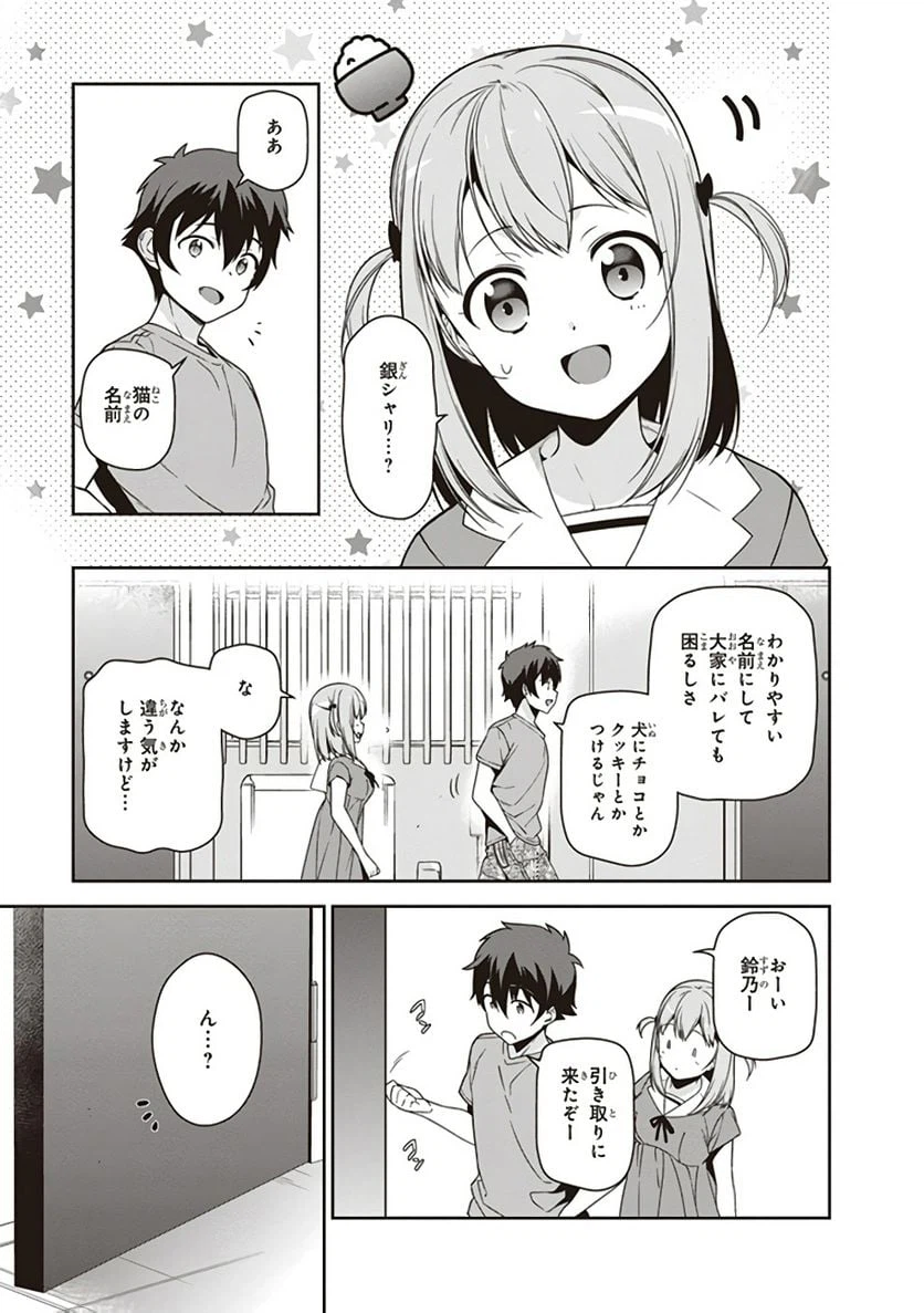 ページ 19 — 第63話