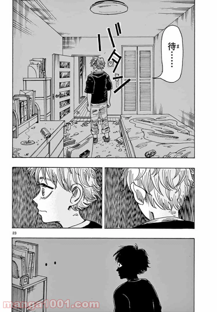 ページ 23 — 第1話