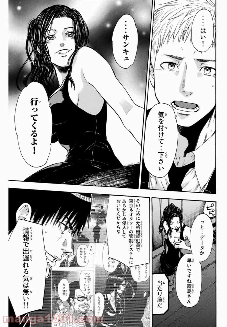 ページ 22 — 第2話