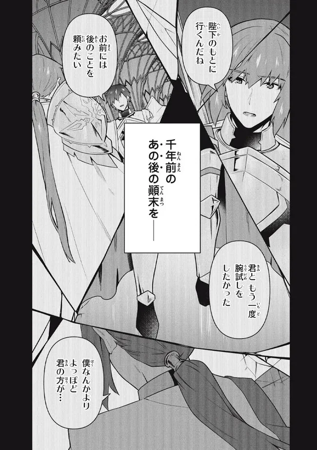ページ 13 — 第47話