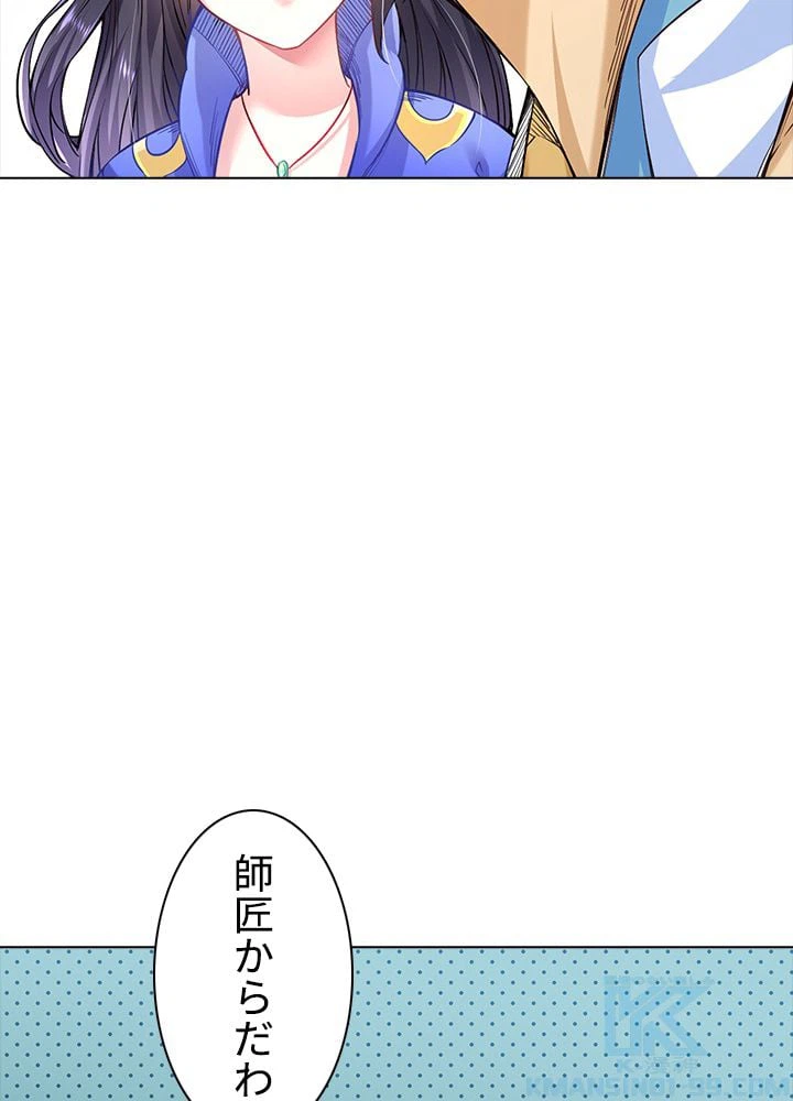 ページ 20 — 第153話