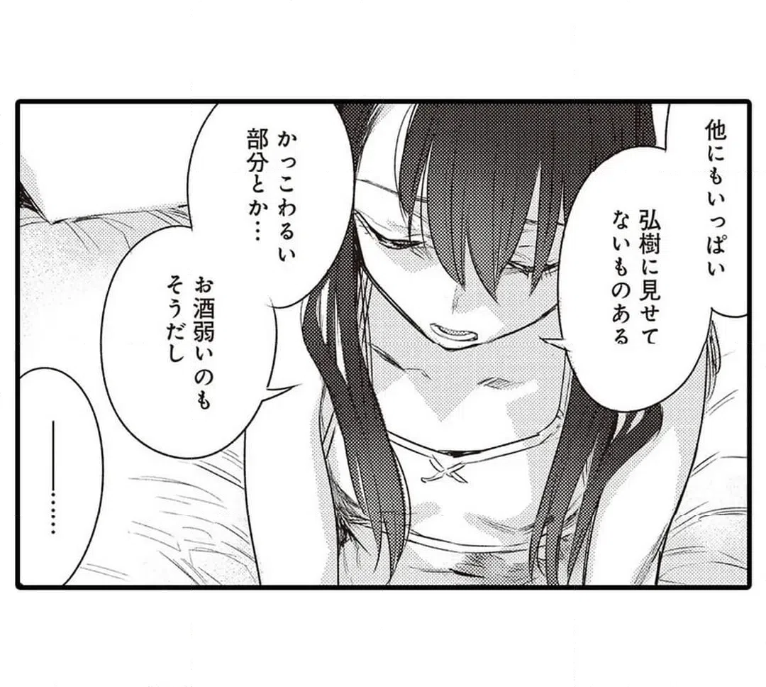 ページ 8 — 第7話
