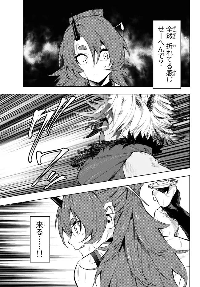 ページ 12 — 第35.2話